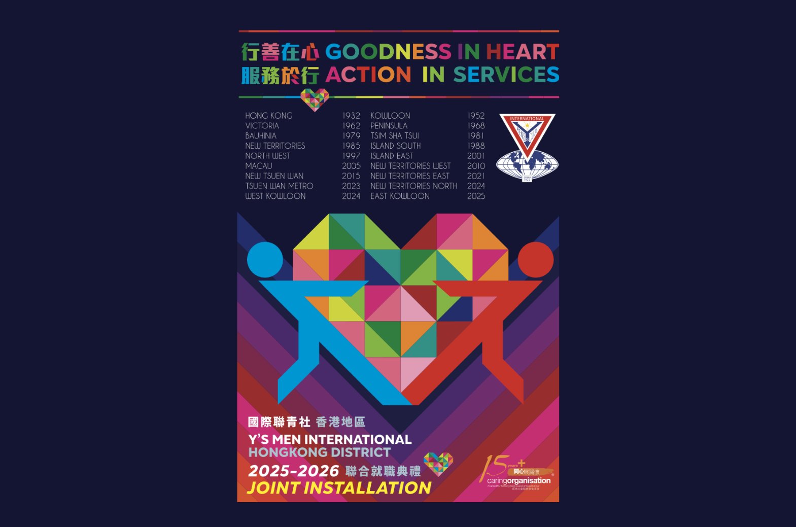 YSMEN 2025 – 2026 JOINT INSTALLATION